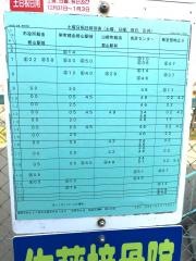 「柴宮団地」バス停留所