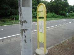 「富士見住宅」バス停留所