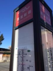 「馬喰新田」バス停留所