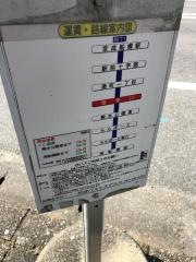 「海老川」バス停留所