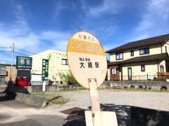 「みずほ台歯科医院前」バス停留所