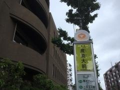 「産能大前」バス停留所