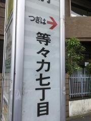 「産能大前」バス停留所
