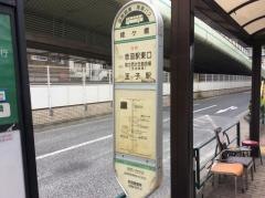 「姥ケ橋」バス停留所