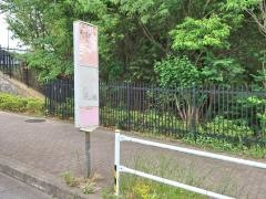 「能ケ谷神社下」バス停留所