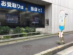 「千年」バス停留所