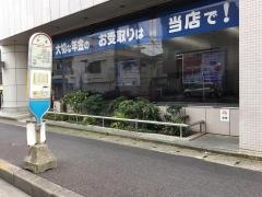 「千年」バス停留所