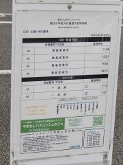「朝日小学校入口」バス停留所
