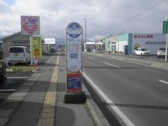 「木工団地入口」バス停留所
