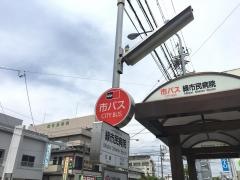 「緑市民病院」バス停留所