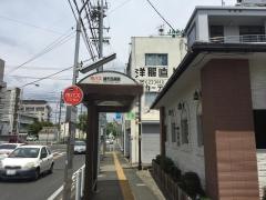 「緑市民病院」バス停留所