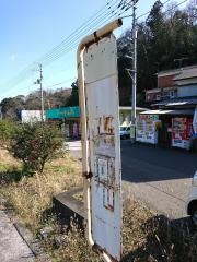 「咥内」バス停留所