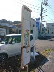 「咥内」バス停留所