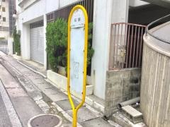 「若狭」バス停留所