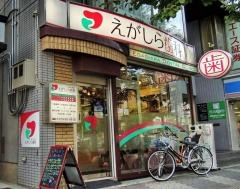 西田辺えがしら歯科