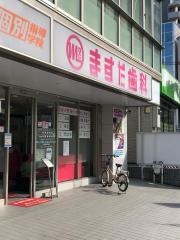 ますだ歯科