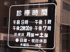 ミドリ歯科医院