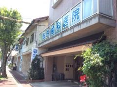 桜井歯科医院