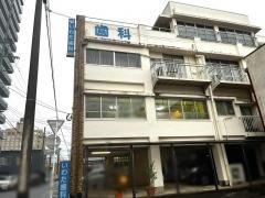 いわた歯科医院
