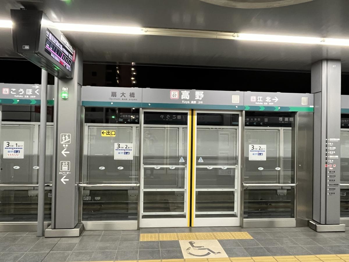 ホーム