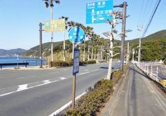 「塩鹿浜」バス停留所