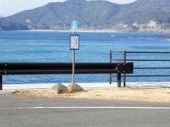 「塩鹿浜」バス停留所