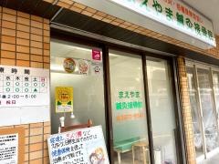 まえやま鍼灸接骨院