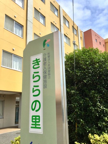 きらら