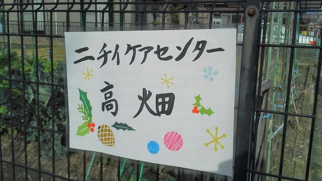 ニチイ、