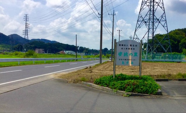 安純の里 看板