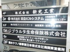 ジブラルタ生命保険株式会社　大和営業所