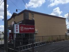 ほっともっと　長久手古戦場店