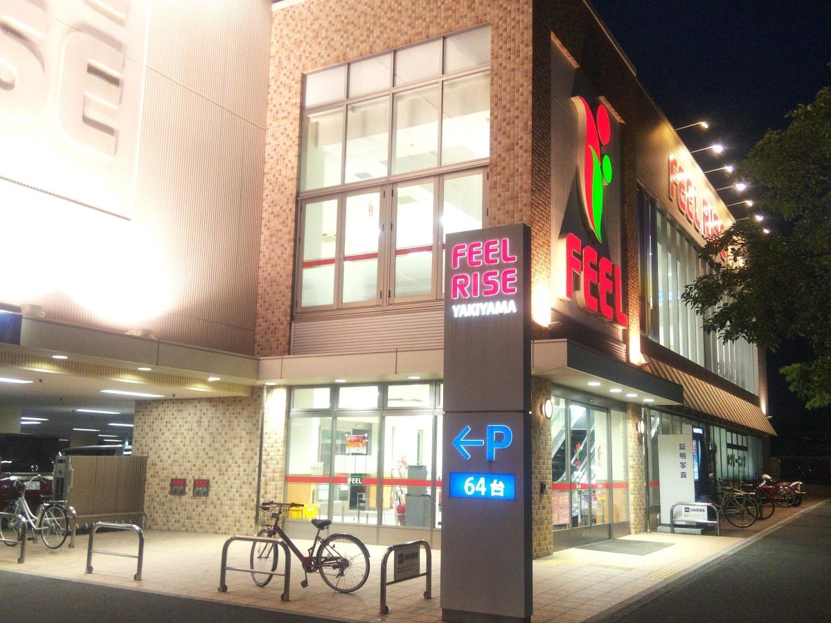 フィールRISE やき山店