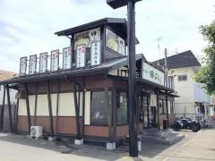 田ぶし　湘南台店
