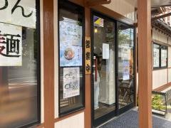 田ぶし　湘南台店