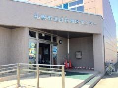 北白石地区センター図書室