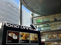 星乃珈琲店　あべのＨｏｏｐ店