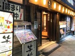 笑笑　国府宮駅前店
