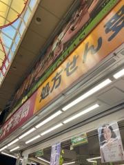 スギ薬局　阿佐ヶ谷店