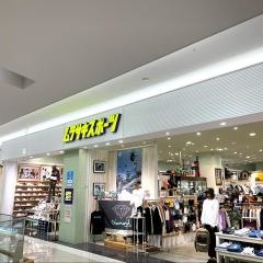 ムラサキスポーツ　イオンモール橿原店