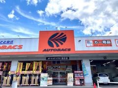 オートバックス　里庄店