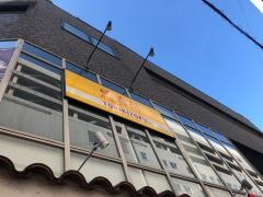 鳥貴族　新静岡店