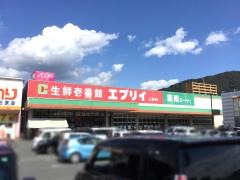 業務スーパー　エブリイ三原店
