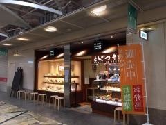 和幸　ゼスト御池店