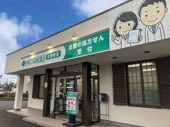メイプル薬局　永田町店