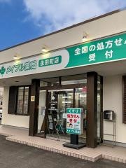 メイプル薬局　永田町店
