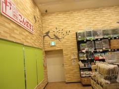 こんぱまる　名古屋店
