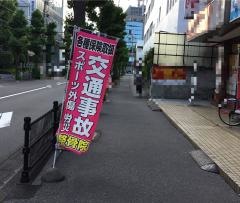 タクト鍼灸整骨院