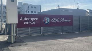 アバルト岐阜