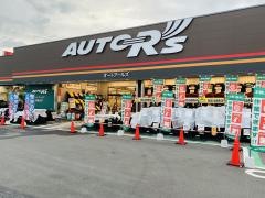 オートアールズ寄居北店
